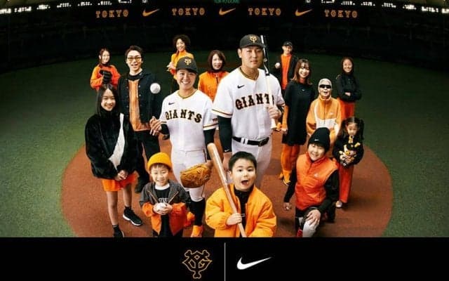 巨人、来季からナイキユニ　パートナーシップ契約締結、岡本和真「非常に興奮」