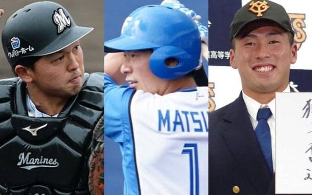 日本ハムは2選手が1桁に、ロッテは4選手変更　巨人＆楽天ルーキーも発表　23日の背番号