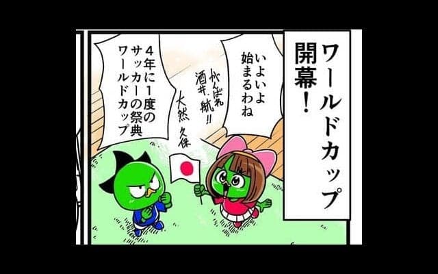 【他サポ夫婦】　第85回