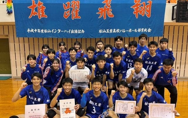男子は松山工、女子は松山東雲が優勝【春高2023愛媛県予選】