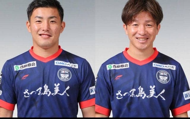 鹿児島、DF衛藤幹弥とMF八反田康平の契約満了を発表「とても濃く素敵な時間を過ごせました」