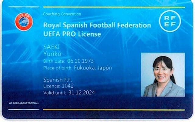 【スポーツビジネスを読む】サッカー指導者のライセンスは不要なのか…　「おもしろいフットボール指導者に出逢える」と佐伯夕利子さん