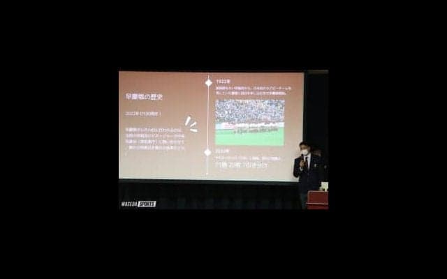 早慶戦まであと８日　ラグビー早慶戦応援ツアーに吉村副将ら参加！