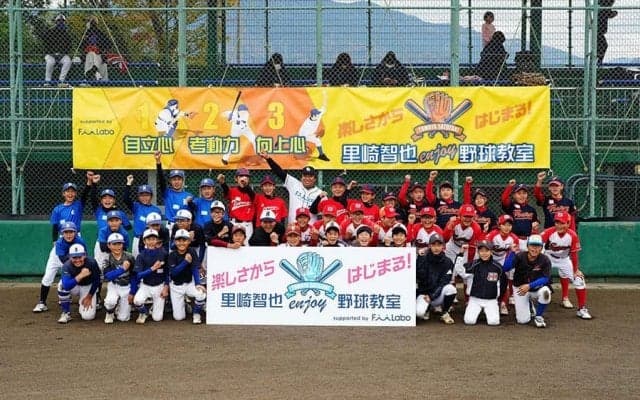 元ロッテ里崎氏が地元・徳島に恩返し　野球教室で子どもたちに伝えた“プロの思考”