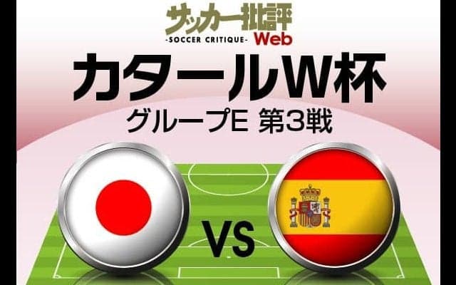 日本代表と対戦するスペイン代表の｢予想スタメン＆フォーメーション｣!! 18歳MFガビが先発回避、34歳MFセルヒオ・ブスケツは温存へ! ここまで2得点の背番号7はジョーカーとして｢要注意｣