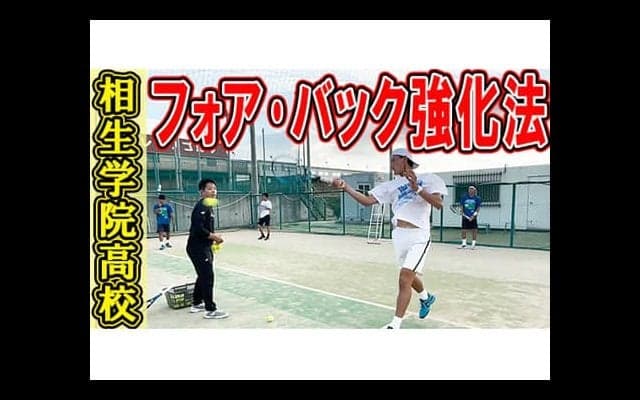  YouTube 相生学院の練習法を公開！ 