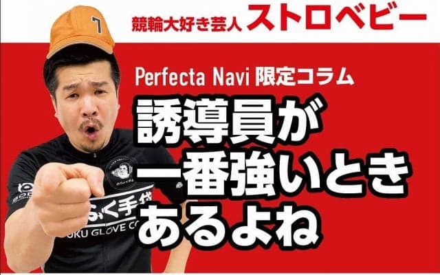 ストロベビー・生いっちょう『北日本の絆』