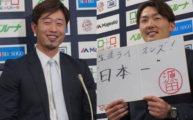 西武の“負の歴史”断ち切る二遊間との長期契約　FA流出の悪夢を止める覚悟の交渉