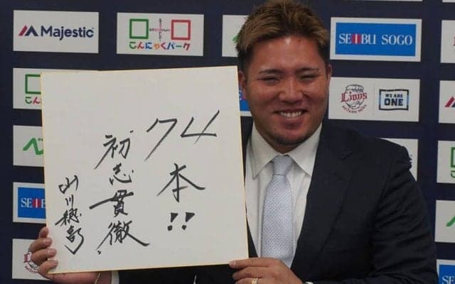 戦友・森友哉を「思い切り蹴ってやろうかな」　山川穂高が吐露した“寂しさ”