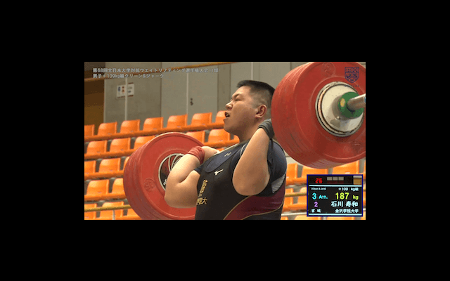 全日本大学対抗ウエイトリフティング選手権大会（男子） 男子109kg級／+109kg級【見逃し配信】
