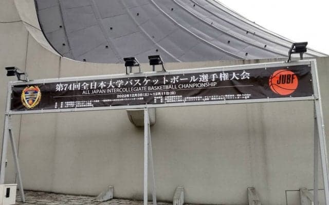 【インカレ2022】大会2日目12/4の12試合結果を紹介 [大学バスケ]