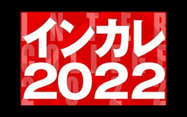 【インカレ2022】大会5日目12/7の試合予定、男女トーナメントが開始[大学バスケ]