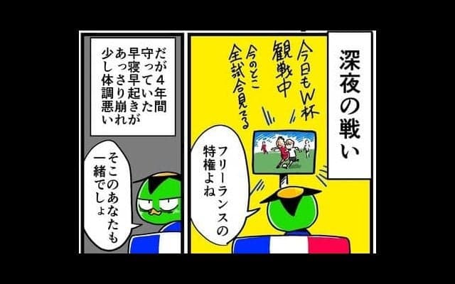 【他サポ夫婦】　第87回