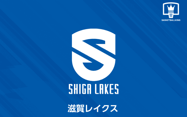 滋賀レイクス、練習生の金本一真と選手契約を締結したと発表