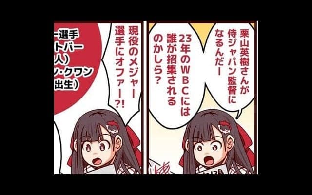 【それいけ鯉依奈ちゃん出張版】　第16回