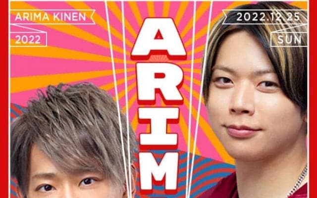 NEWSが有馬記念とコラボ！スペシャルサイト「ARIMA NEWS」で中山競馬場を舞台に撮影された新曲MV披露