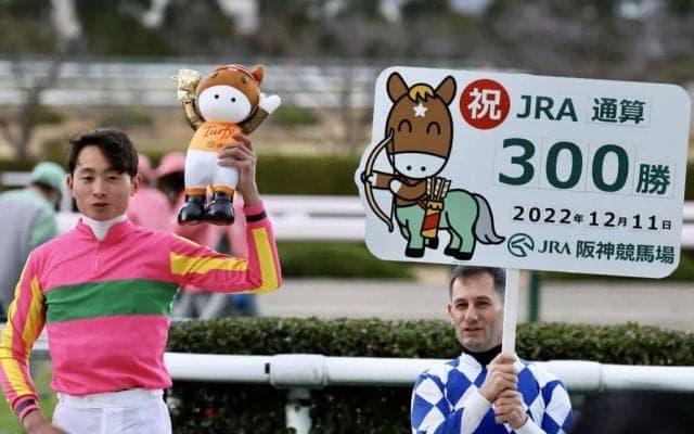 岩田望来騎手 JRA通算300勝達成！