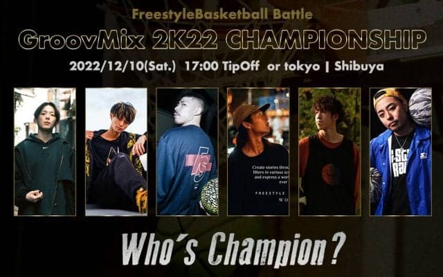 今年一番イケてるボーラーは誰だ？「GroovMix 2K22 Championship」が開催！