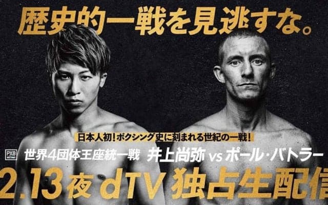 【ボクシング】「バンタム級には思い残すことがない」4団体統一達成の井上尚弥、スーパーバンタム級転向を明言