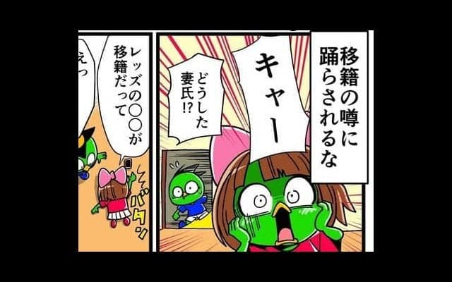 【他サポ夫婦】　第88回