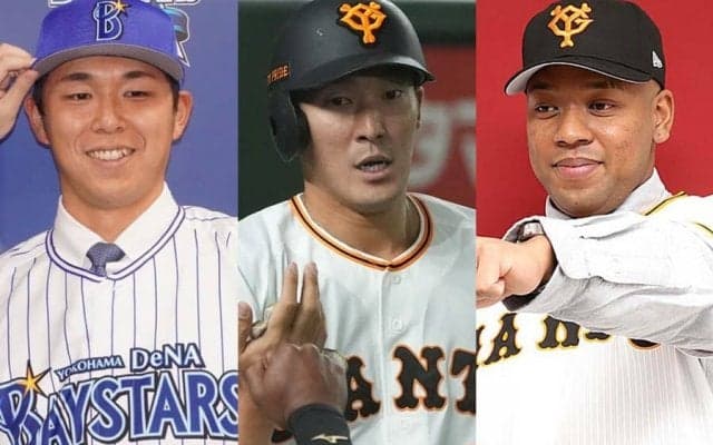 オコエら現役ドラフト組が続々決定、巨人は新入団、変更の42人を発表…背番号が大変動