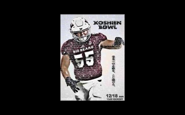 【連載】甲子園ボウル直前特集