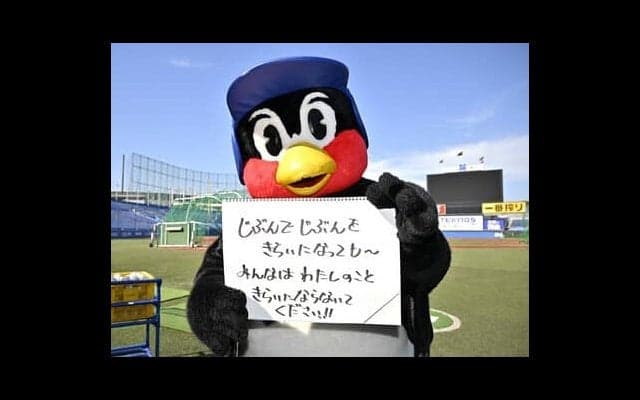 つば九郎の人生相談「どうしたら自分のことを嫌いじゃなくなりますか？」