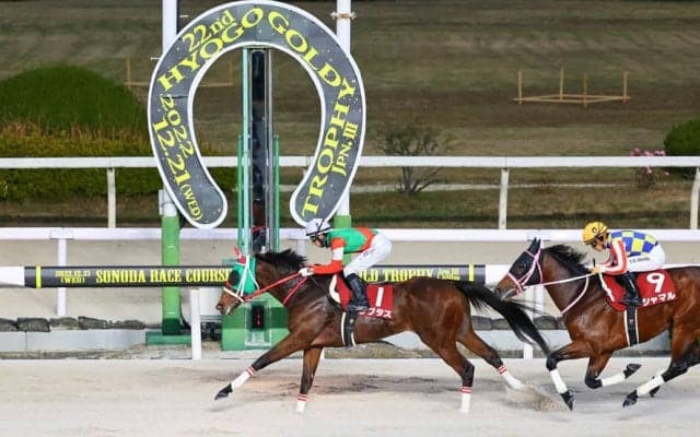 【兵庫ゴールドトロフィー】59キロ ラプタスが重賞5勝目