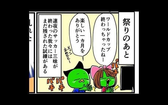 【他サポ夫婦】　第89回
