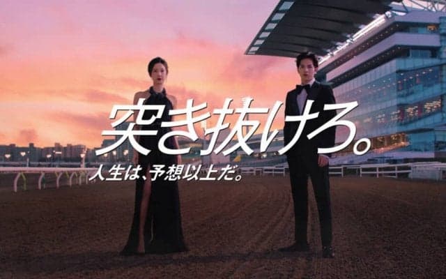菜々緒、志尊淳が出演 東京大賞典新CMが解禁