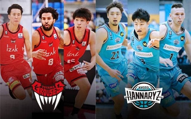 【富山vs京都】ともに連敗中の両チーム、脱出のカギは3ポイントシュート