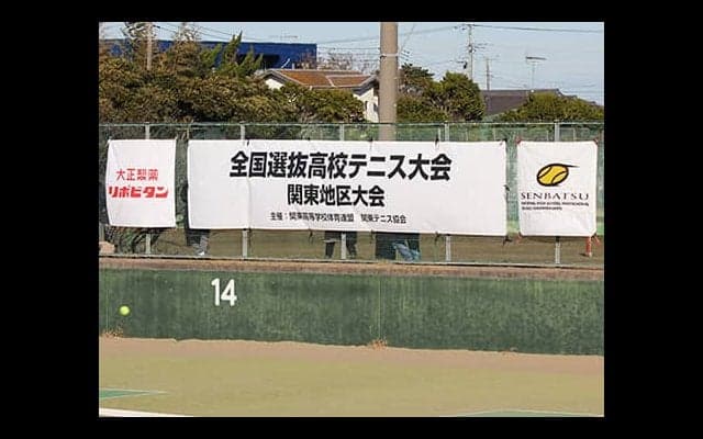  関東選抜 大会2日目迎える 