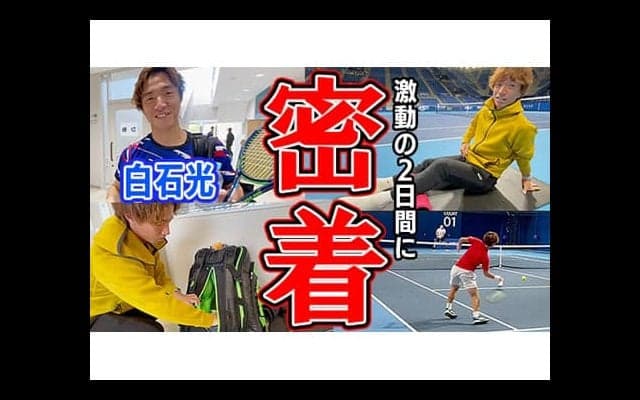YouTube 白石光に密着！早大時代の苦悩とは