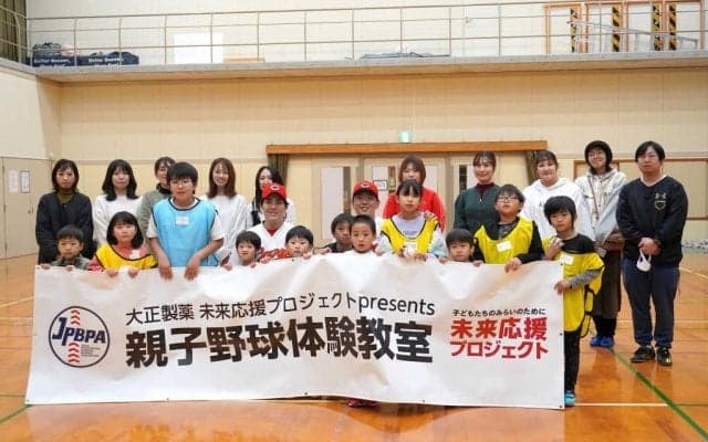 広島東洋カープ・大瀬良選手＆九里選手を講師に迎え、「大正製薬 未来応援プロジェクト presents 親子野球体験教室」を開催