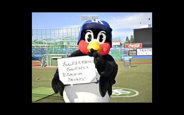 つば九郎の人生相談「旦那がギャンブルをやめてくれない。どうすればいい？」