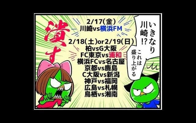 【他サポ夫婦】　第90回