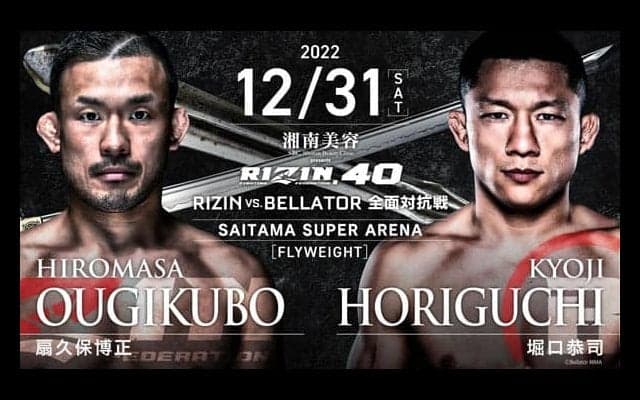 【RIZIN.40】堀口恭司、朝倉海の足を破壊した“カーフキック”を再現し扇久保を三度下す