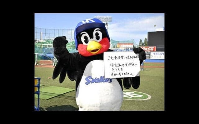 つば九郎の人生相談「友人が私の好きな人と結婚します。うまいスピーチの断り方を教えて」