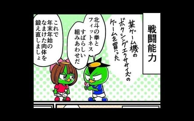 【他サポ夫婦】　第91回