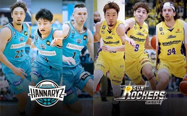 【京都vsSR渋谷】京都はミスを減らしたい…SR渋谷は連敗ストップへディフェンスを立て直せるか