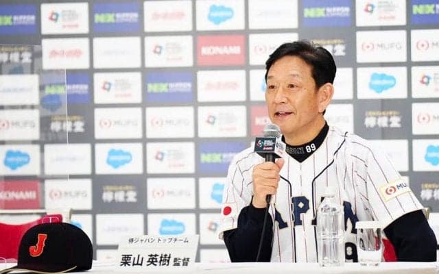 侍ジャパン、12選手を先行発表した理由に場内爆笑　栗山監督「ポスター作るから」