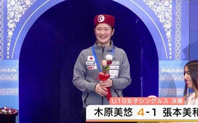 木原美悠がジュニア世界一！張本美和との日本勢対決を制する｜世界ユース2022 U19 女子シングルス決勝