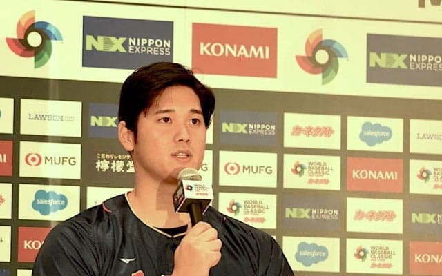 【WBC】大谷翔平、「野球を始めてから1位以外目指したことはない」と決意の一問一答全文