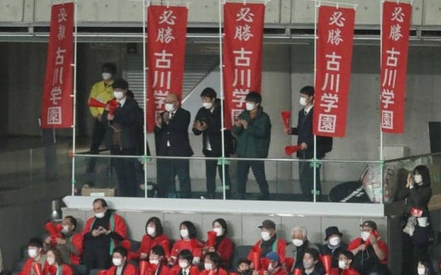 春高バレーで３年ぶり有観客試合　古川学園の家族らがスタンドで見守る