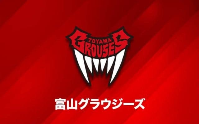 富山グラウジーズ、外国籍選手3人がインフルエンザ…11日の横浜ビー・コルセアーズ戦を欠場