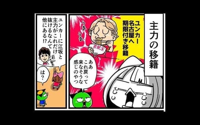 【他サポ夫婦】　第92回