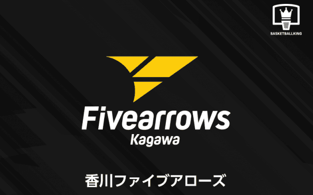 香川ファイブアローズ、名古屋学院大の足達玲太が特別指定選手として加入「ルーキーらしくアグレッシブに」