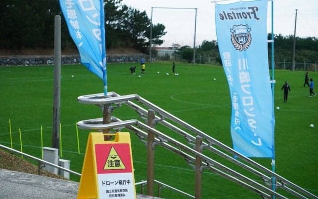 【毎日レポート! 川崎F沖縄合宿】川崎史上初のドローン登場！ 谷口彰悟&山根視来がカタールW杯で実感した効果で導入…操作担当の二階堂コーチは「選手目線で考えるとゴール裏方向から縦に取ったほうが親しみやすい」と語る