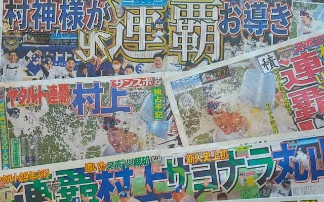 【プロ野球】ヤクルト・スワローズ、リーグ3連覇への不安　総失点数、先発不足、ストッパー…その答えはいかに　前編