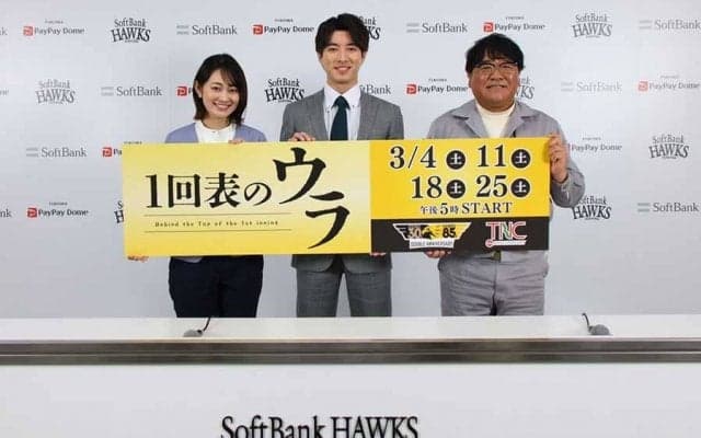 ソフトバンクが球団史上初のTVドラマ制作　企画担当者が語る周年事業に込めた思い